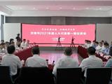 关注交通治堵，助推城市发展！龙港市2021年度人大代表第一期议政会召开