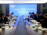 龙港市“大综合一体化”行政执法改革工作