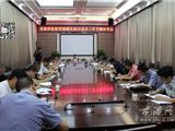 龙港召开国家新型城镇化综合试点工作专题研究会