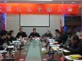 舥艚召开计划生育及青山白化治理会议