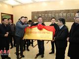 苍南县委县政府主要领导赴龙港企业新春送匾