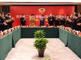龙港市领导看望慰问市政协二届一次会议与会委员