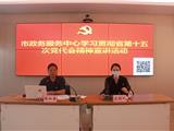 “红七月·服务月” | 龙港政务服务中心开展学习贯彻省第十五次党代会精神暨7月主题党日活动