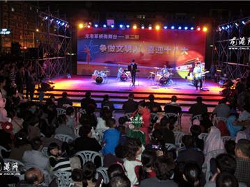 龙港草根微舞台 喜迎十八大