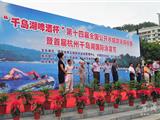 龙港冬泳组队参加第十四届全国公开水域游泳锦标赛
