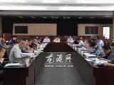 龙港召开城市综合体项目攻坚工作动员大会