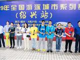 全国游泳城市系列赛苍南赢得6枚奖牌