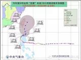 台风“巨爵”带来沿海大风 温州启动防台四级响应