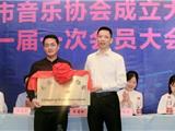 龙港市音乐协会成立，陈教练当选主席！