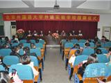 龙港一小被授予北京外国语大学“外语实验学校”