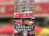 龙港原百一超市正式更名为睿驰百好超市