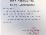 龙港市人民医院名称已获省卫健委批复 附：近期就诊预约方式