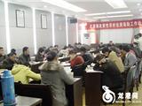 龙港镇召开政策性农村住房保险工作动员大会