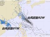 3号台风生成，4号台风或将直扑温州！