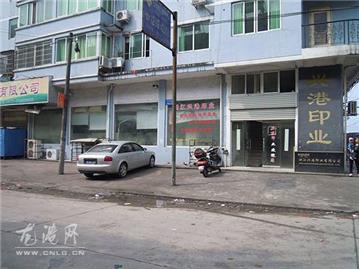 龙港网民监督团在镇前路开展文明行动
