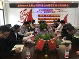 加强团队建设 推进规范管理 龙港水务公司中层参加在线专题培训会