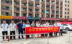 龙港市新城联合党委开展消防安全联合宣传活动