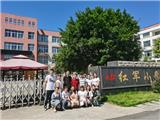 参观学习拓眼界，观摩交流促发展 -----龙港市新城第二小学组团参观平阳红军小学 