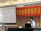 温州市第四期二级社会体育指导员培训班在龙港开班