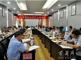 龙港镇召开安全生产工作会议
