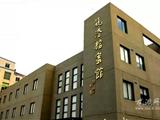 省委副秘书长刘芸来龙港调研基层档案馆建设工作