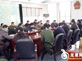 我镇召开综治委全体成员会议