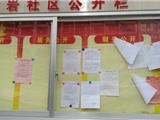 关于拟对杨钱倪个人住宅违法用地清理补办调查 公  告 （2019）第71号