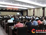周一夜学 紧抓“大拆大整大建大美”