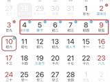 龙港审批中心2019年春节放假通知