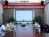龙港镇召开县十届人大二次会议建议办理代表意见反馈座谈会