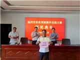 喜报：龙港勇夺温州市农民职业技能比赛两金一银