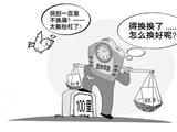 “弹性退休”应把握好“弹度”