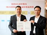 龙港市行政审批局盖出“第一章”