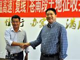 龙港举行甬台温高速复线苍南段土地征收签订仪式
