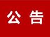 龙港市新城建设发展有限公司2021年7至9月政府采购意向