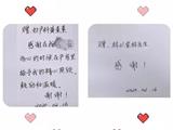 封封感谢信，浓浓医患情 ——龙港市人民医院妇产科多次收到感谢信及鲜花