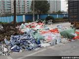 工业垃圾成堆路边摆  示范工业区不示范
