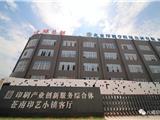 喜报！浙江省苍南印刷产业创新服务综合体荣选省第三批创建名单