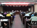 龙港召开2015夏秋季征兵初定兵员会议