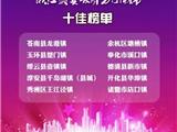 “浙江最具吸引力小城市”十佳榜单出炉 龙港领跑