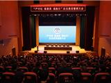 踔厉奋发 勇毅前行 龙港市综合行政执法局召开队伍教育整顿大会