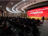 双龙（龙港—龙湾）区域战略合作第一届企业家论坛举行