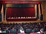龙港镇认真学习贯彻党的十七大精神