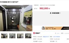 龙港一“凶宅”遭疯抢！价格暴涨