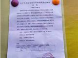 关于拟对郑夏叶个人住宅违法用地清理补办调查 公  告 （2019）第65号