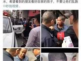 温州一男子把小女孩抱进胡同 警方：系猥亵未遂