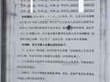 官方澄清公告：龙港小童阳幼儿园将孩子烫伤事件已调解