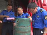 严查餐饮燃气安全 加强人员密集场所管理燃气