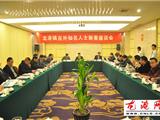 2012龙港举行在外知名人土新春座谈会和酒会