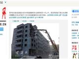 人民网：龙港政府回应耗资40万炸两幢新建民房传言